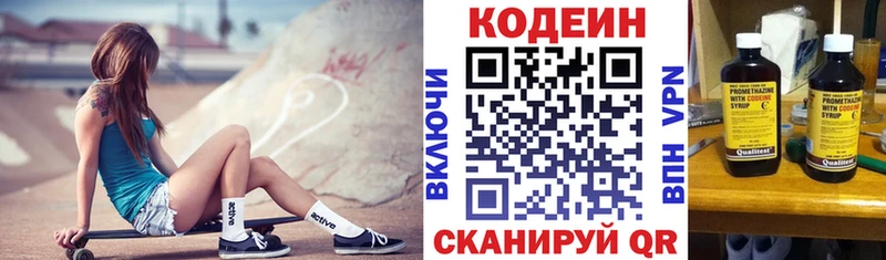 блэк спрут рабочий сайт  закладка  Рошаль  Кодеин напиток Lean (лин) 