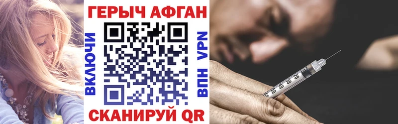 Героин Афган  shop как зайти  Рошаль  как найти закладки 