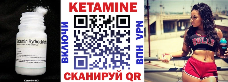 КЕТАМИН VHQ  блэк спрут зеркало  Рошаль 