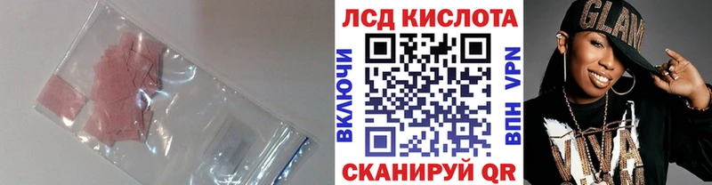 ЛСД экстази кислота  Рошаль 