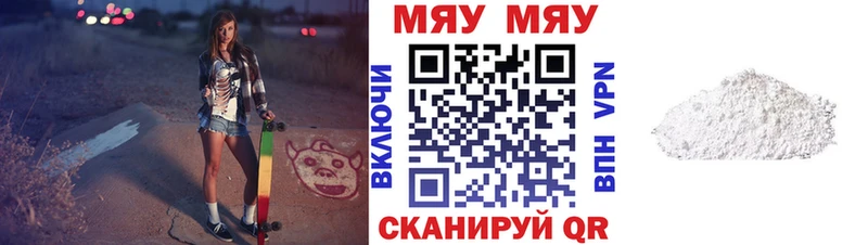 Мефедрон мука  Рошаль 
