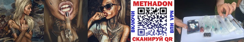 MEGA ссылка  что такое наркотик  Рошаль  МЕТАДОН methadone 